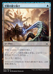 Slip Through Space - Oath of the Gatewatch #47 Magic: The Gathering card