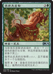 Wolfrider's Saddle - Core Set 2020 #204 Magic: The Gathering card