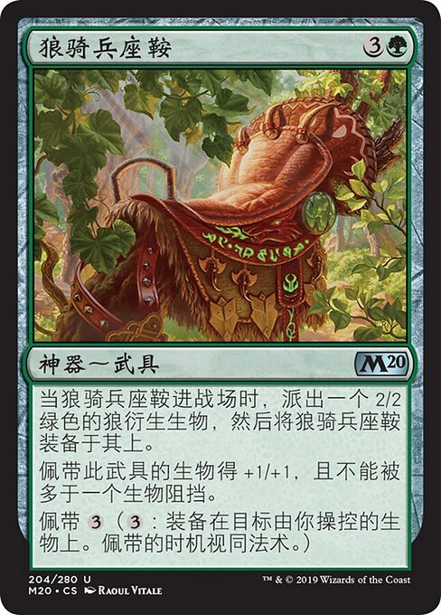 Wolfrider's Saddle - Core Set 2020 #204 Magic: The Gathering card