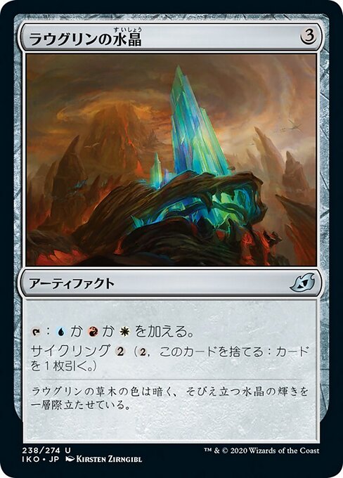 Raugrin Crystal - Ikoria: Lair of Behemoths #238 Magic: The Gathering card