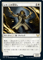 Leonin Lightscribe - Strixhaven: School of Mages #20 Magic: The Gathering card