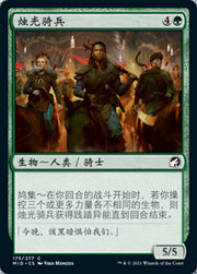 Candlelit Cavalry - Innistrad: Midnight Hunt #175 Magic: The Gathering card