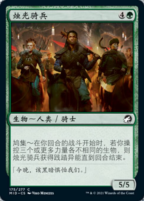 Candlelit Cavalry - Innistrad: Midnight Hunt #175 Magic: The Gathering card