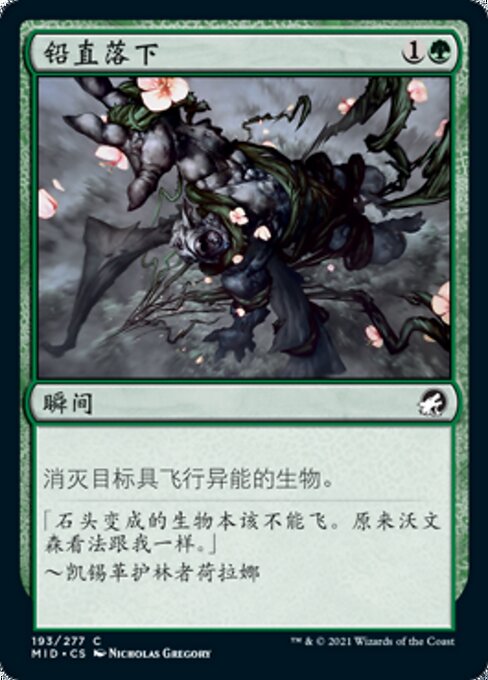 Plummet - Innistrad: Midnight Hunt #193 Magic: The Gathering card
