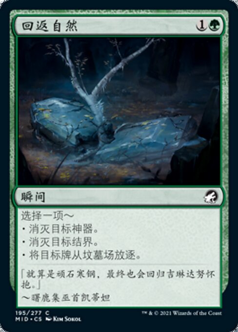 Return to Nature - Innistrad: Midnight Hunt #195 Magic: The Gathering card