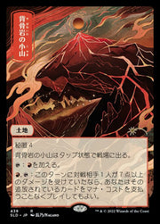 Spinerock Knoll (JP) - Secret Lair Drop Series #439 Magic: The Gathering card