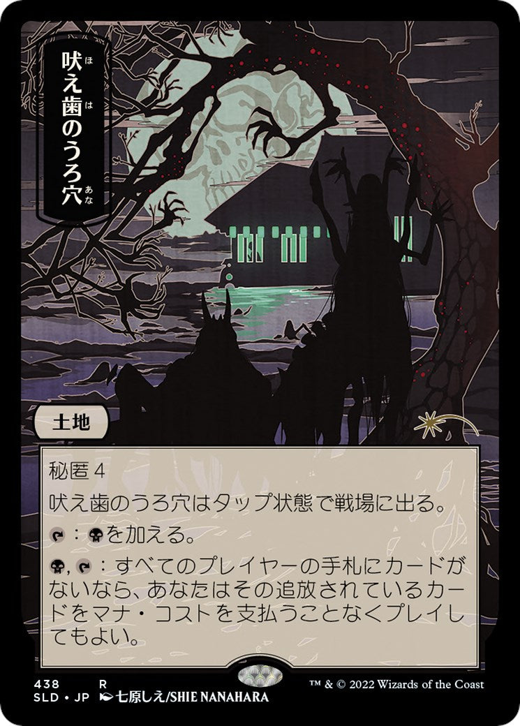 Howltooth Hollow (JP)