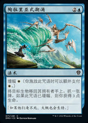 Tolarian Geyser - Dominaria United #71 Magic: The Gathering card