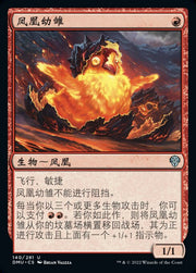 Phoenix Chick - Dominaria United #140 Magic: The Gathering card