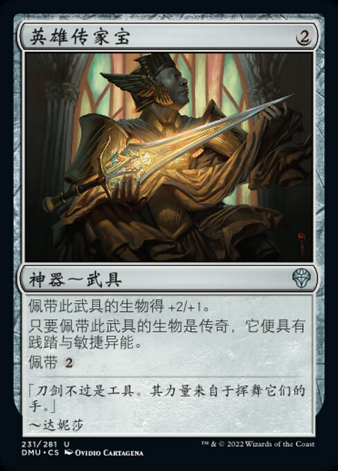 Hero's Heirloom - Dominaria United #231 Magic: The Gathering card