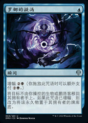 Rona's Vortex - Dominaria United #63 Magic: The Gathering card