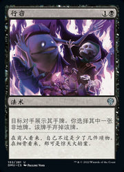 Pilfer - Dominaria United #102 Magic: The Gathering card