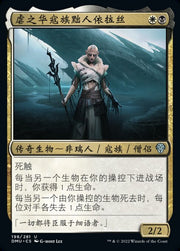 Elas il-Kor, Sadistic Pilgrim - Dominaria United #198 Magic: The Gathering card
