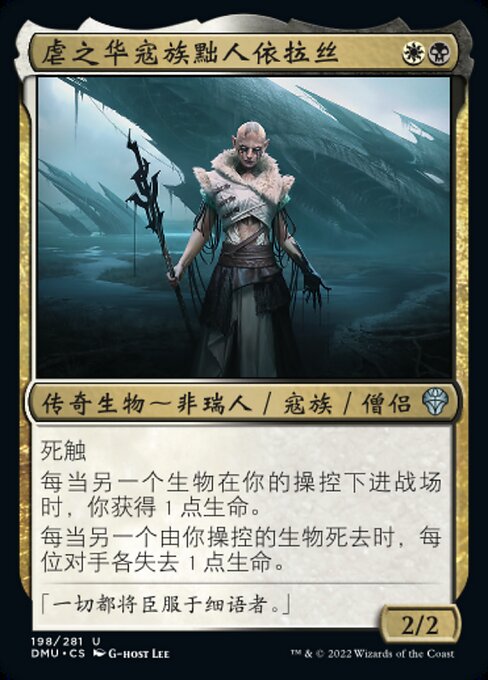Elas il-Kor, Sadistic Pilgrim - Dominaria United #198 Magic: The Gathering card