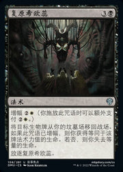 Sheoldred's Restoration - Dominaria United #108 Magic: The Gathering card