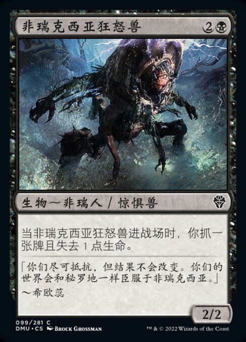 Phyrexian Rager - Dominaria United #99 Magic: The Gathering card