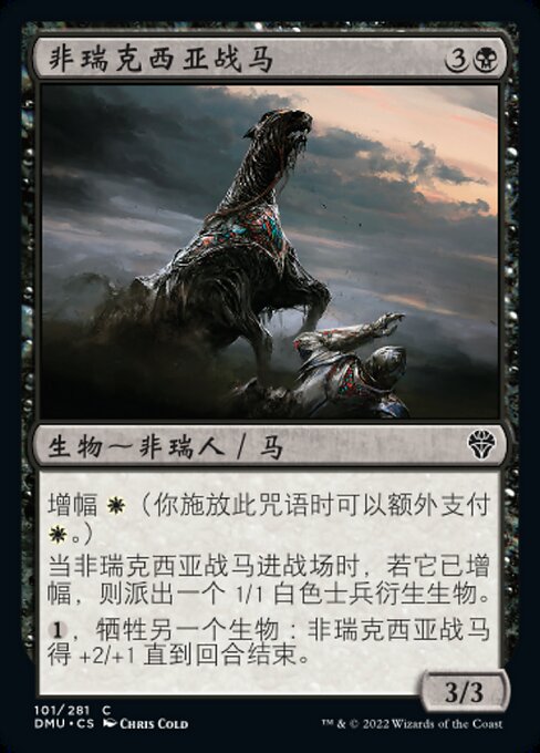 Phyrexian Warhorse - Dominaria United #101 Magic: The Gathering card