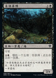 Gibbering Barricade - Dominaria United #95 Magic: The Gathering card