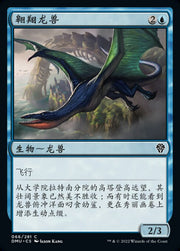 Soaring Drake - Dominaria United #66 Magic: The Gathering card