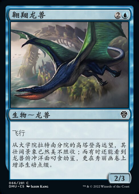Soaring Drake - Dominaria United #66 Magic: The Gathering card