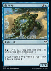 Tidepool Turtle - Dominaria United #69 Magic: The Gathering card