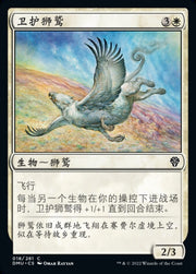Griffin Protector - Dominaria United #18 Magic: The Gathering card