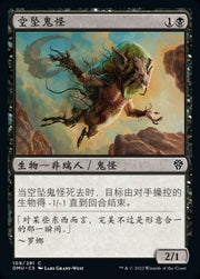 Splatter Goblin - Dominaria United #109 Magic: The Gathering card