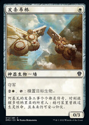Clockwork Drawbridge - Dominaria United #13 Magic: The Gathering card