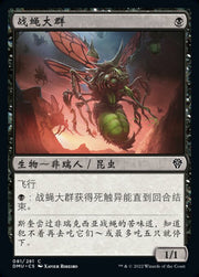 Battlefly Swarm - Dominaria United #81 Magic: The Gathering card