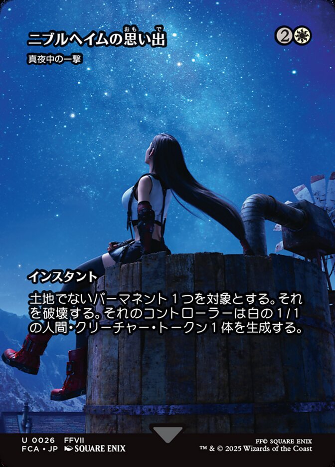 Memories of Nibelheim - Stroke of Midnight (Showcase) - FINAL FANTASY: Through the Ages #26 Magic: The Gathering card