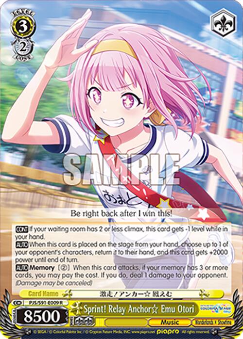 Sprint! Relay Anchor Emu Otori