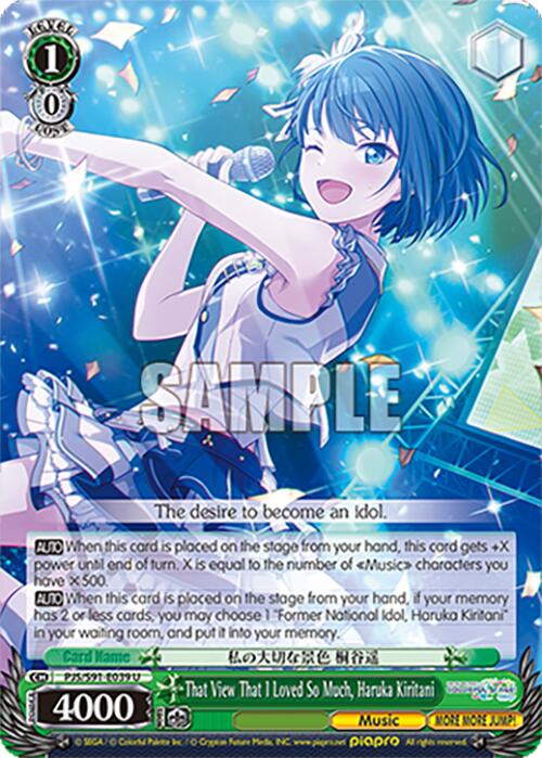 That View That I Loved So Much, Haruka Kiritani