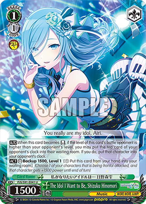The Idol I Want to Be, Shizuku Hinomori