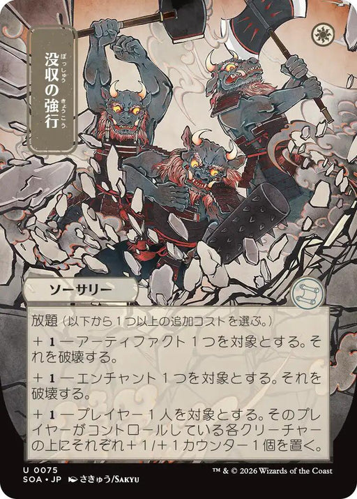 Requisition Raid (JP Alternate Art)