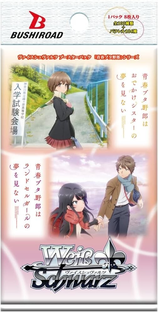 Rascal Does Not Dream of a Knapsack Kid Booster Pack [PJS - 000]